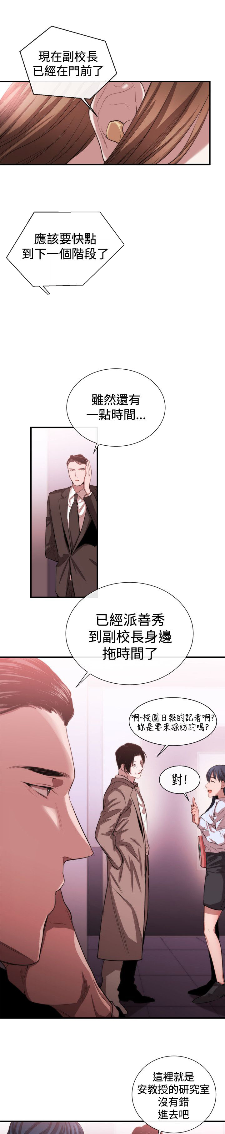 第36章：支开4