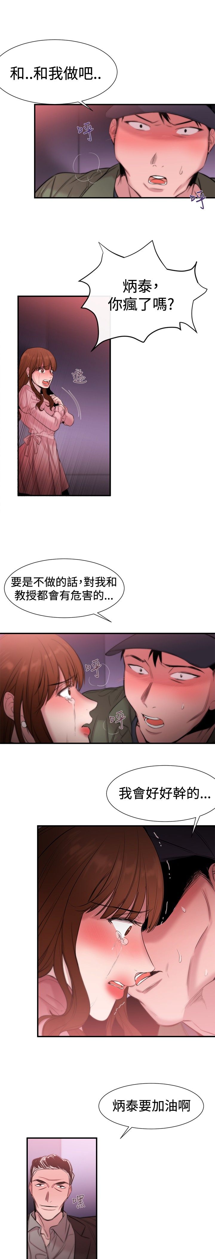 第14章：袭击10