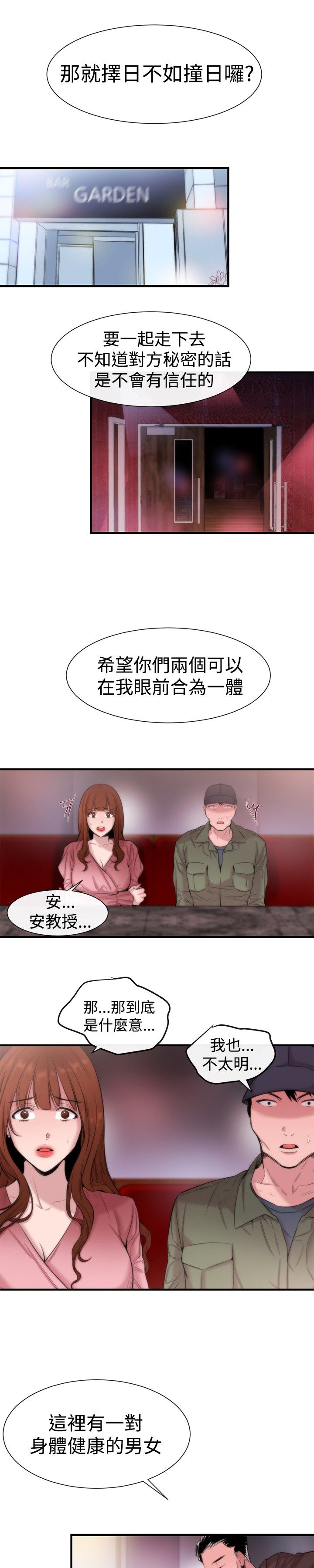 第14章：袭击4