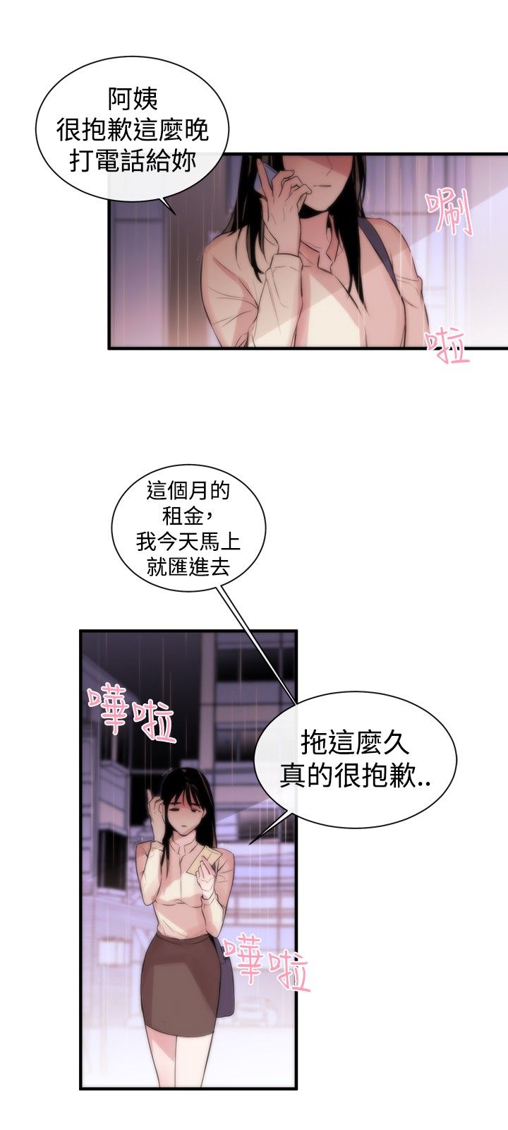第2章：奴隶15