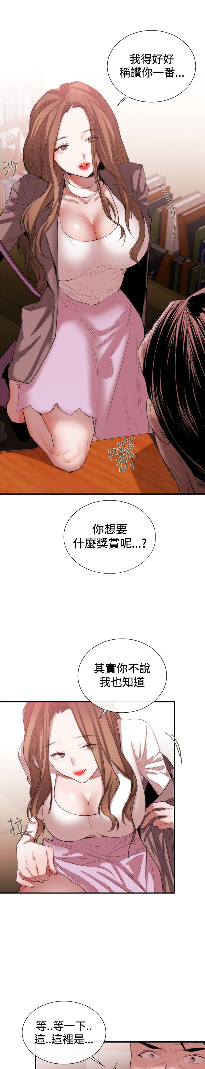 第35章：奖赏8