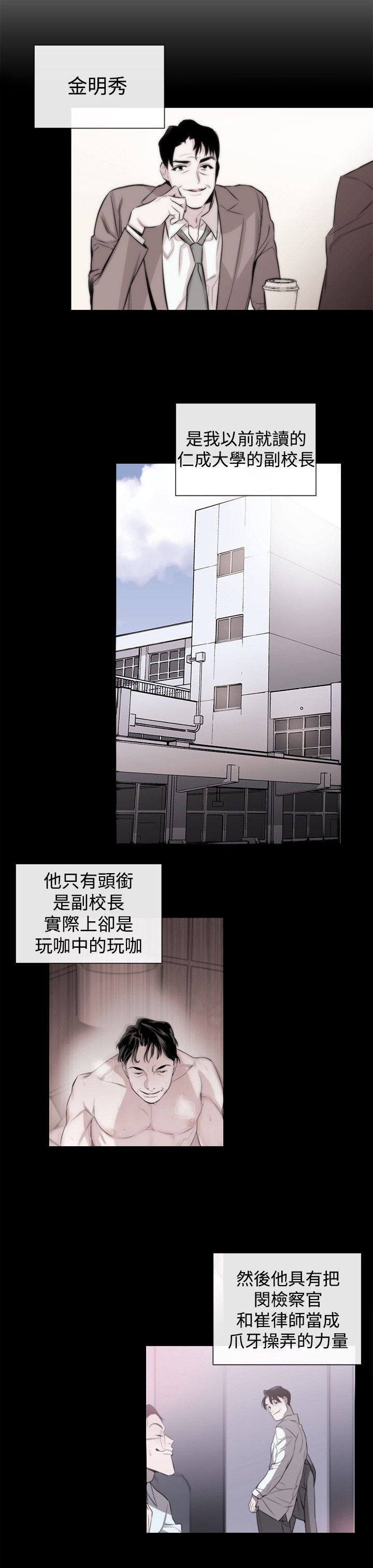 第26章：金明秀0