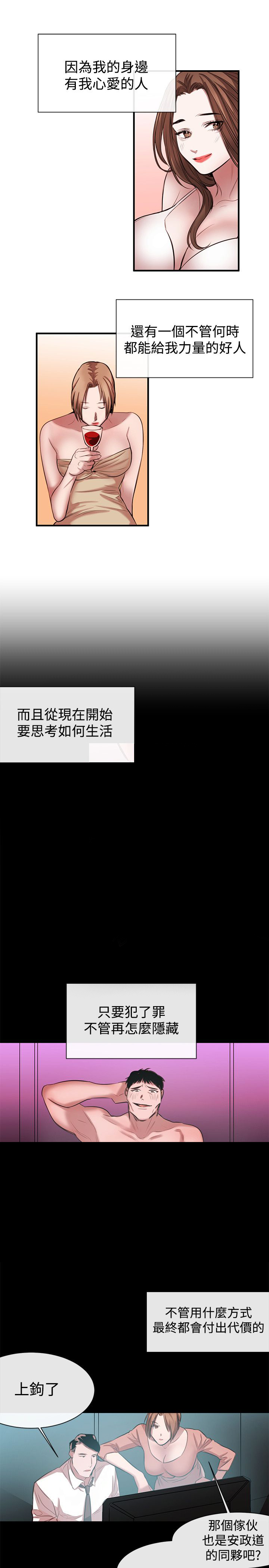 第41章：因果报应（完结）16