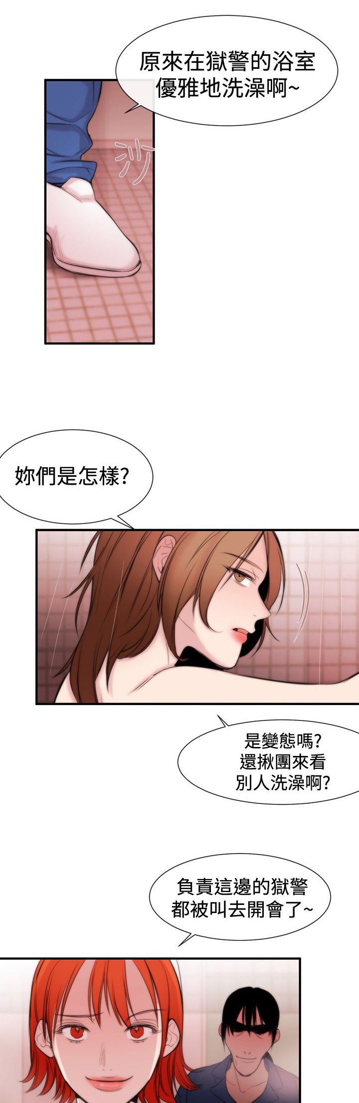 第14章：袭击18