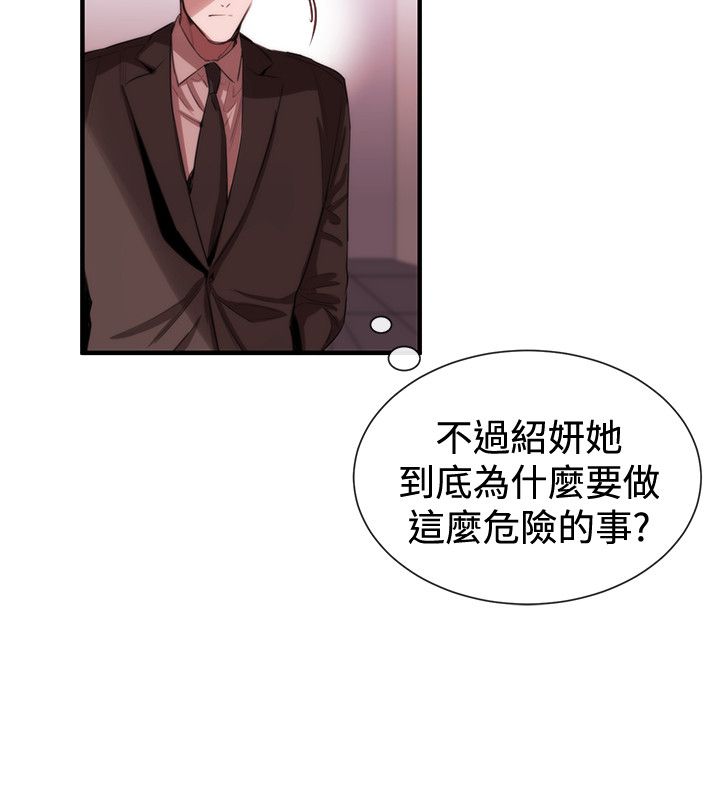 第36章：支开10