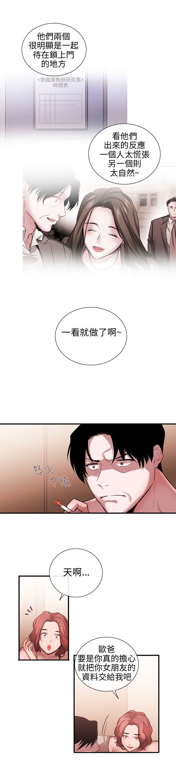 第38章：终相识3