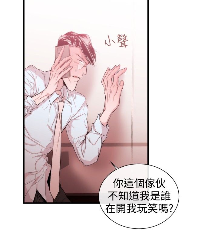 第22章：威胁21