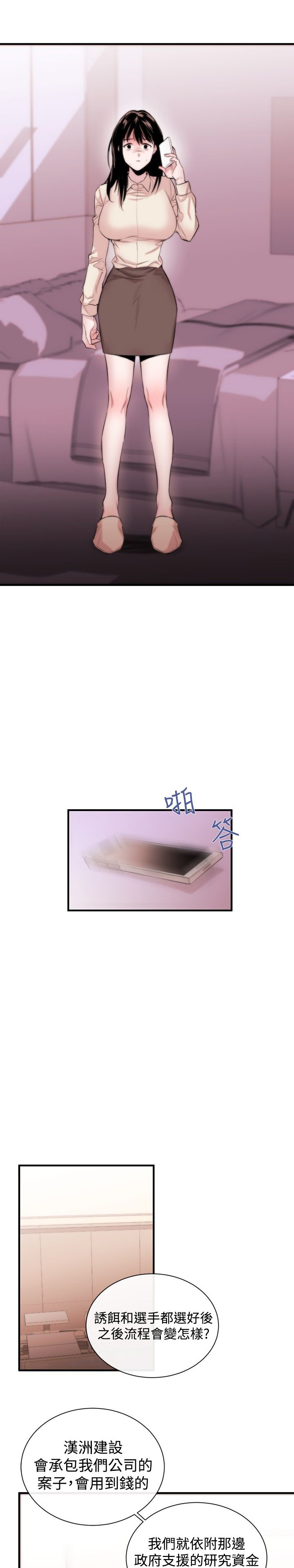 第5章：面试8