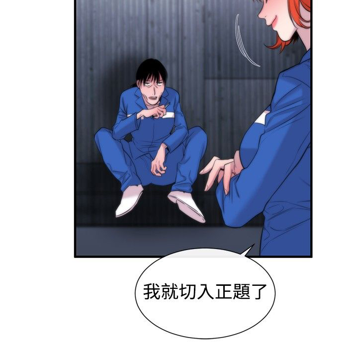 第13章：掌权者25