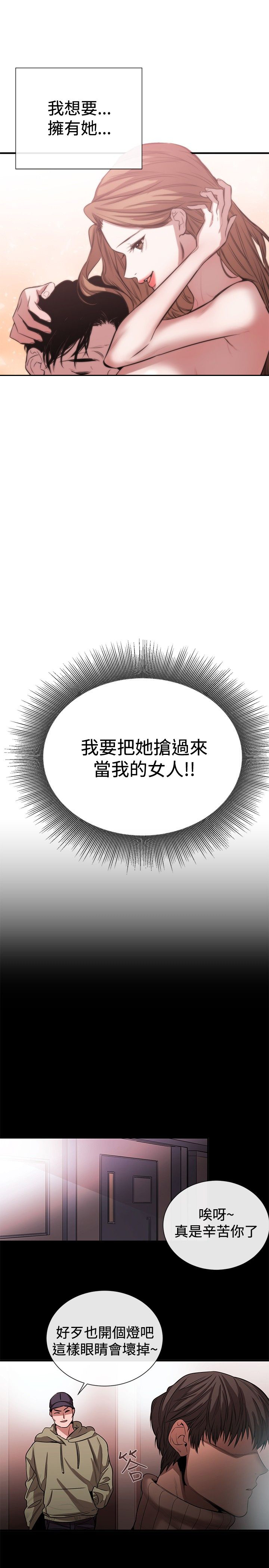 第32章：欲擒故纵18