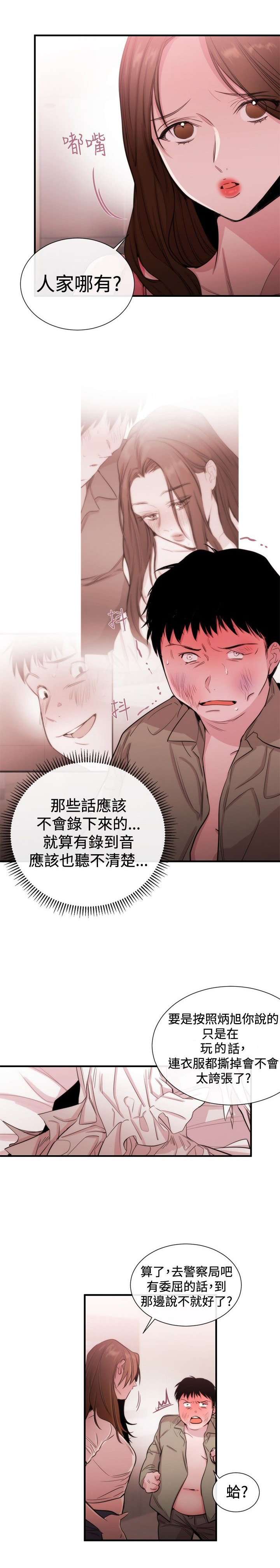第18章：商量6