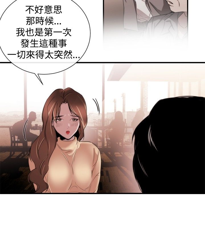 第28章：梦想中的女人3