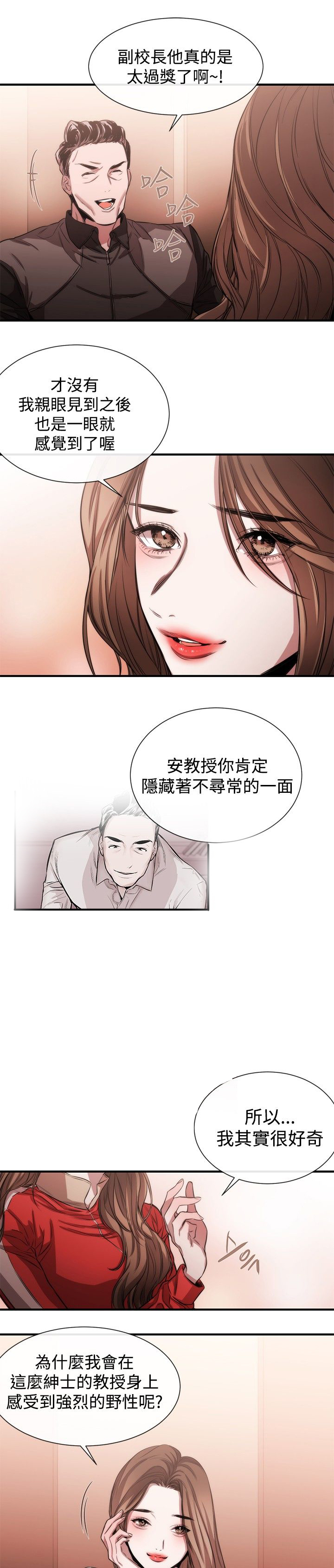 第29章：碰面8