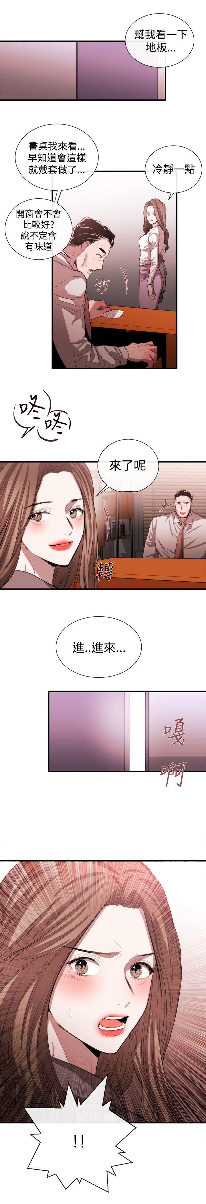 第36章：支开16
