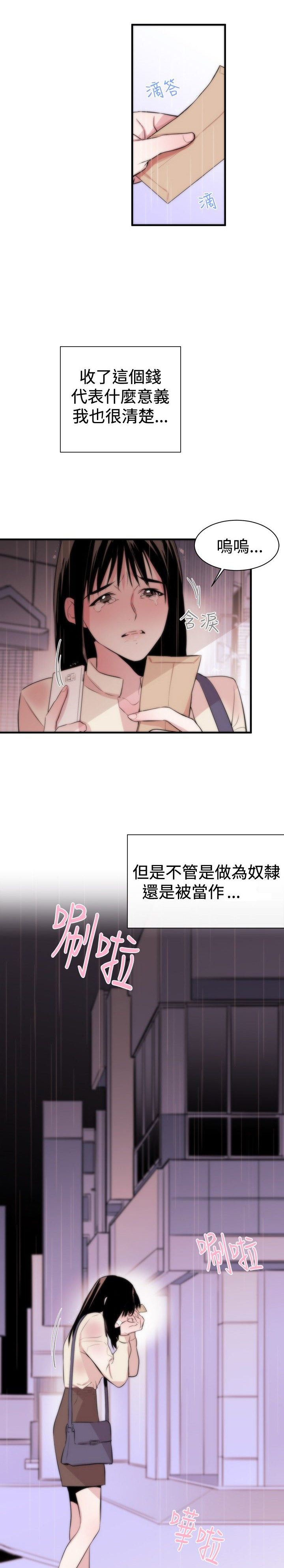 第2章：奴隶16