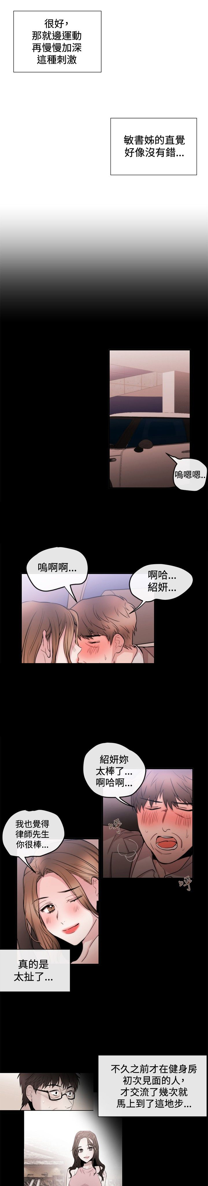 第20章：律师的喜好15