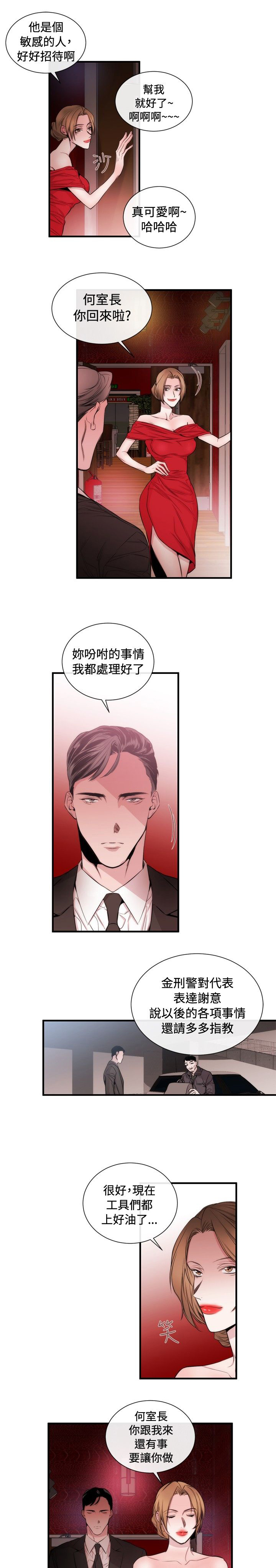 第24章：下一个目标25