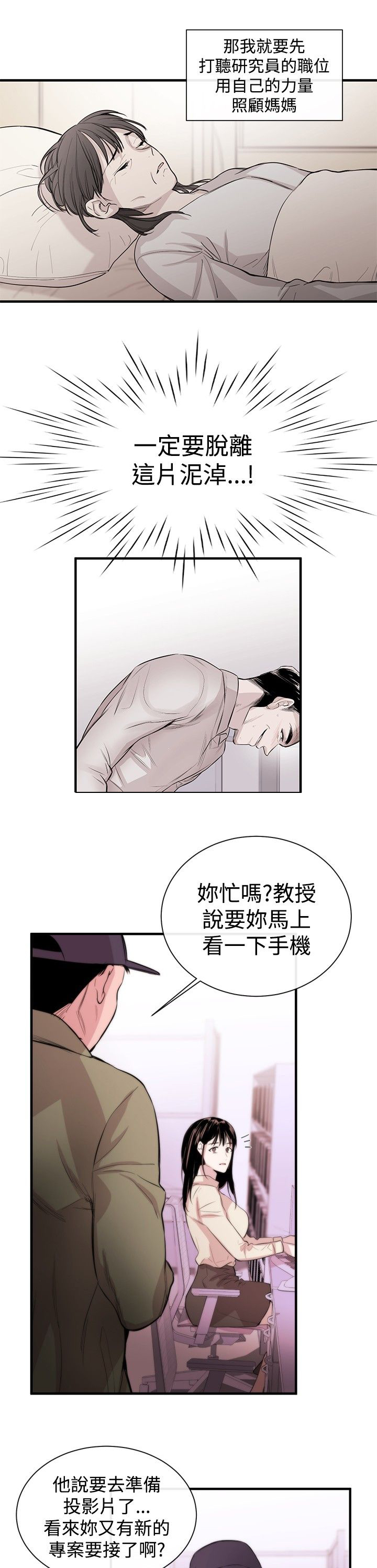 第4章：圈套2