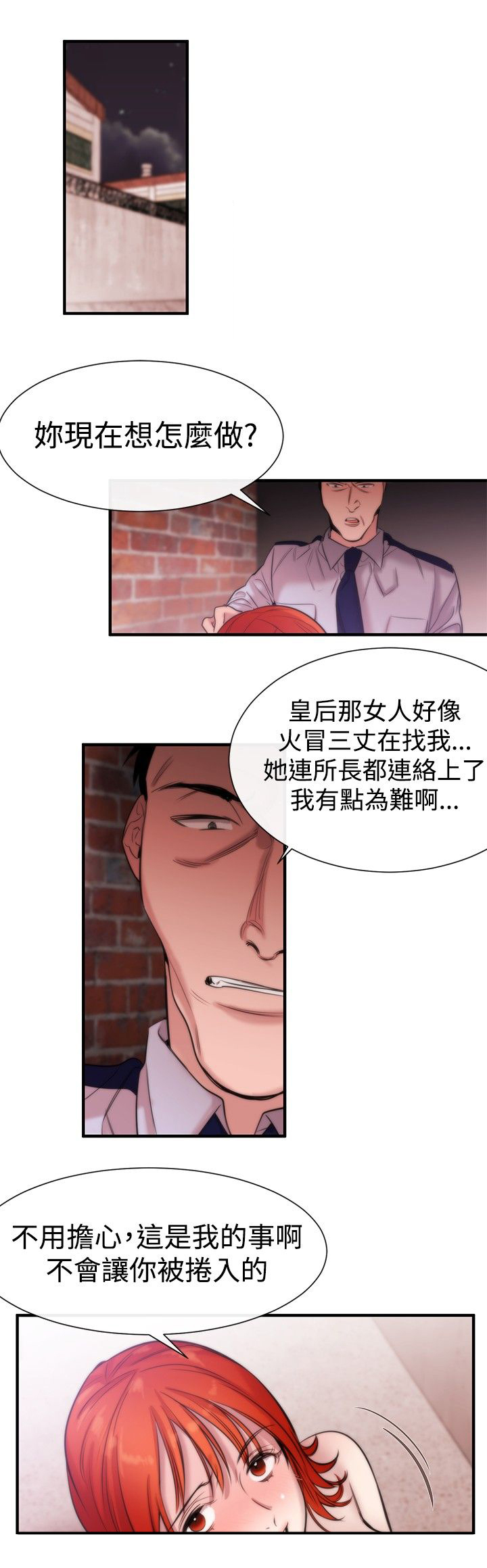第13章：掌权者22