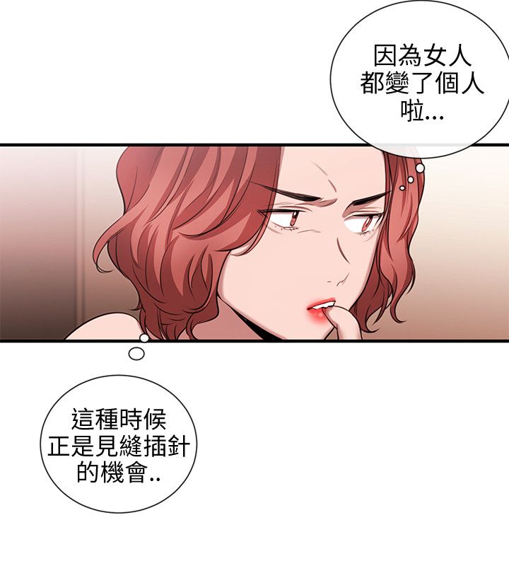 第38章：终相识6