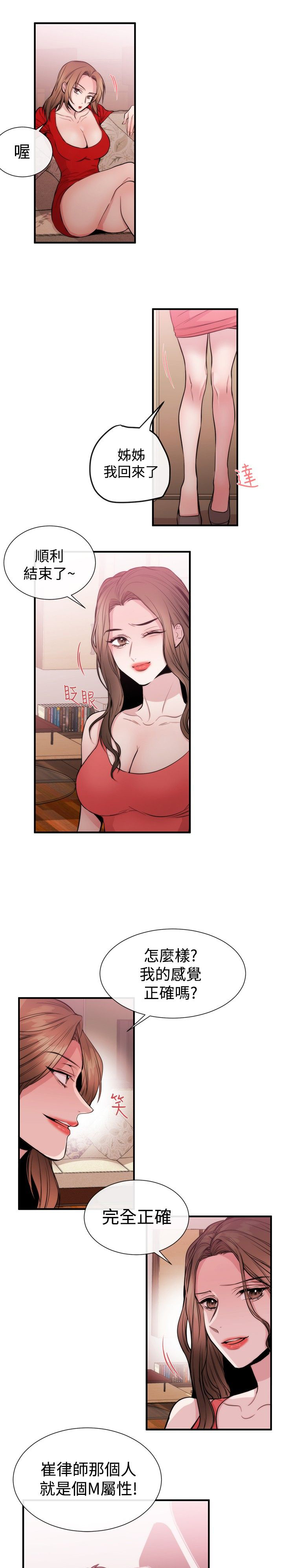 第20章：律师的喜好20