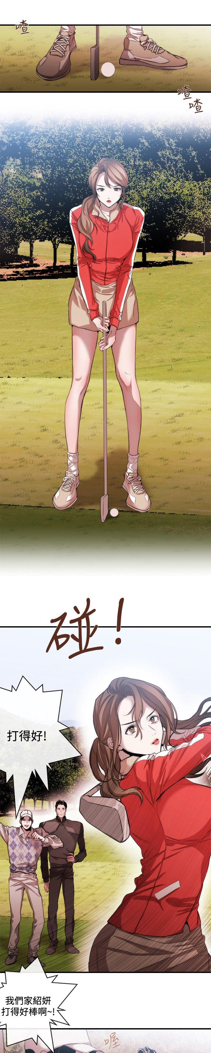 第29章：碰面0