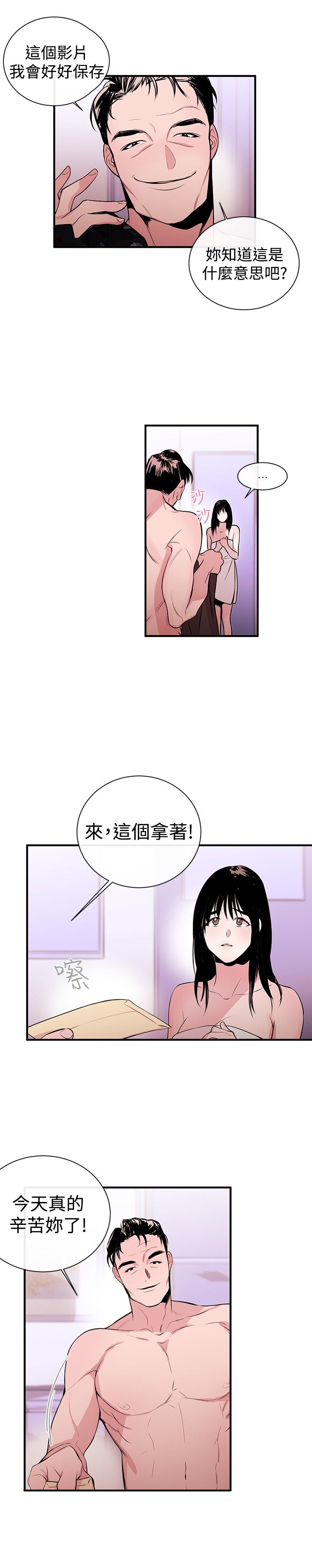 第2章：奴隶12