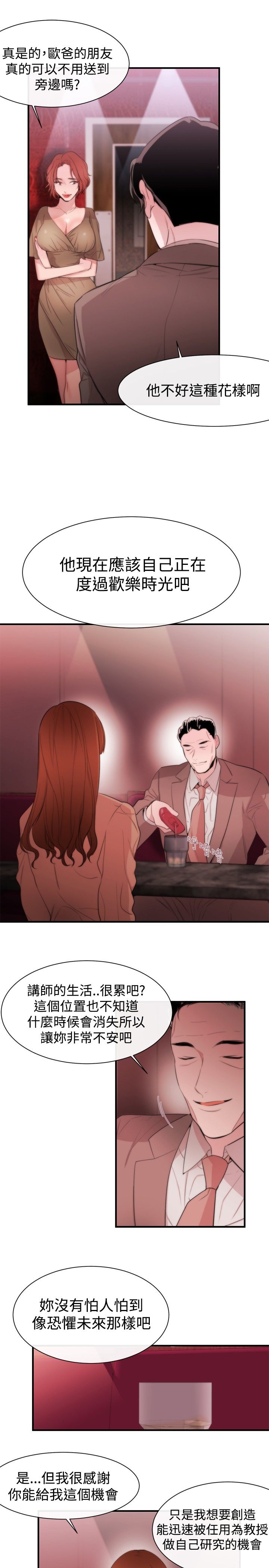 第10章：皇后14