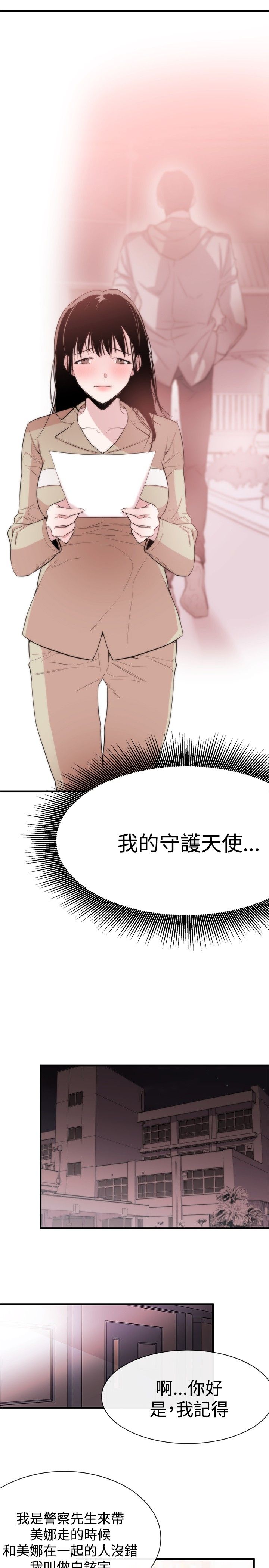 第9章：诬陷18