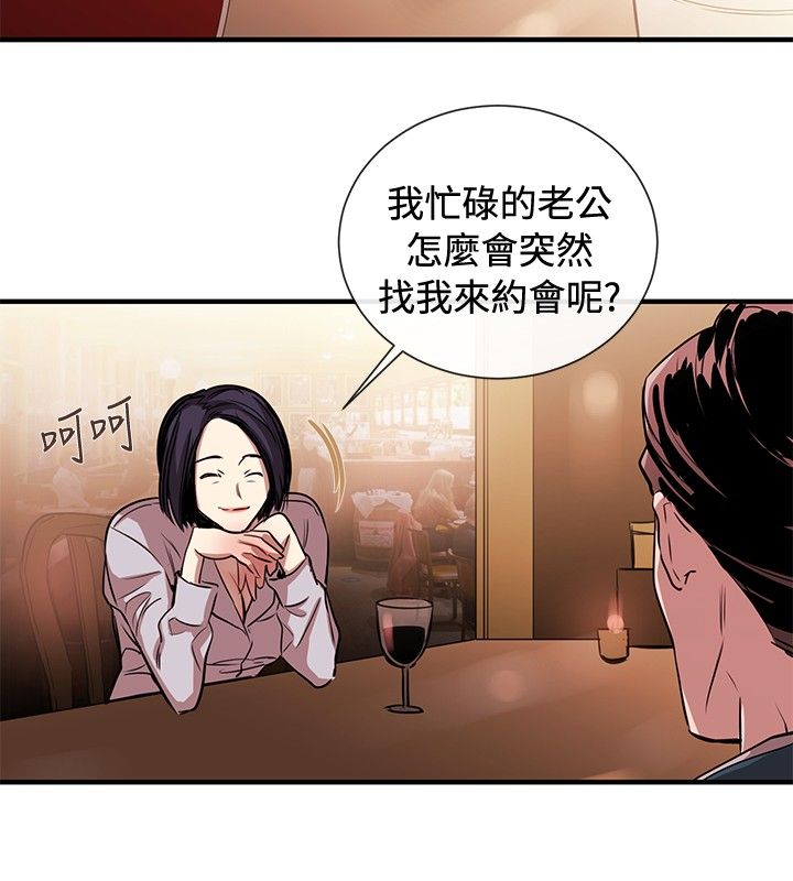 第31章：潘多拉的盒子10