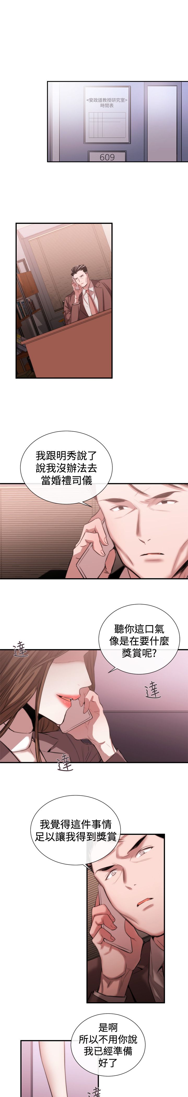 第35章：奖赏4