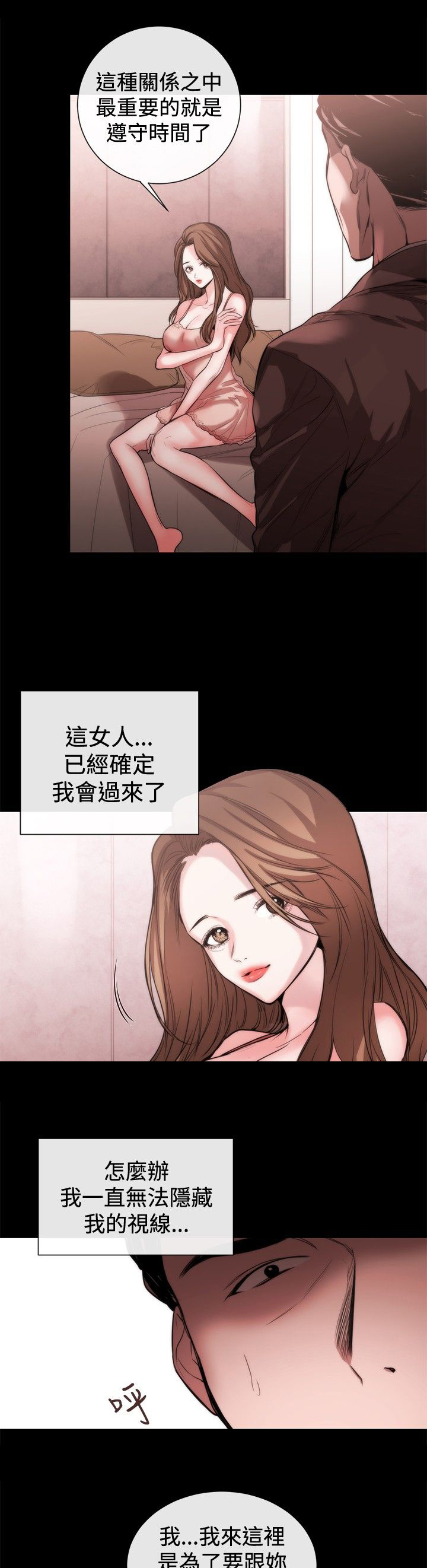 第30章：受邀之人15