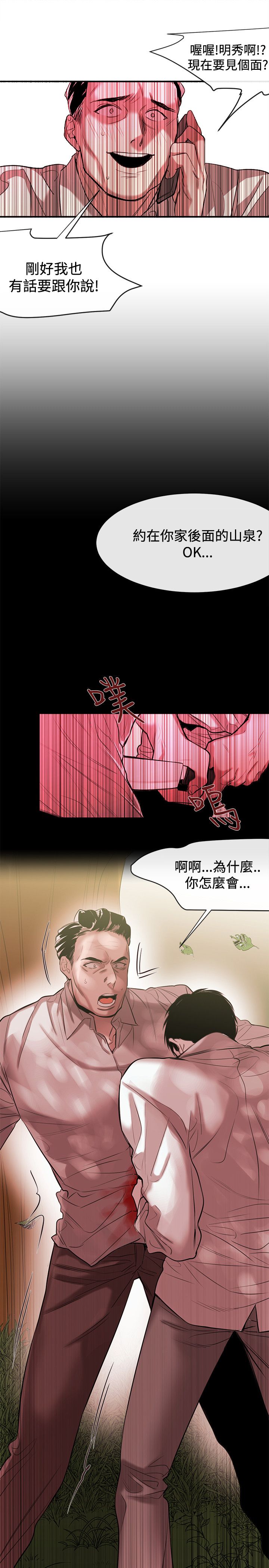 第41章：因果报应（完结）6