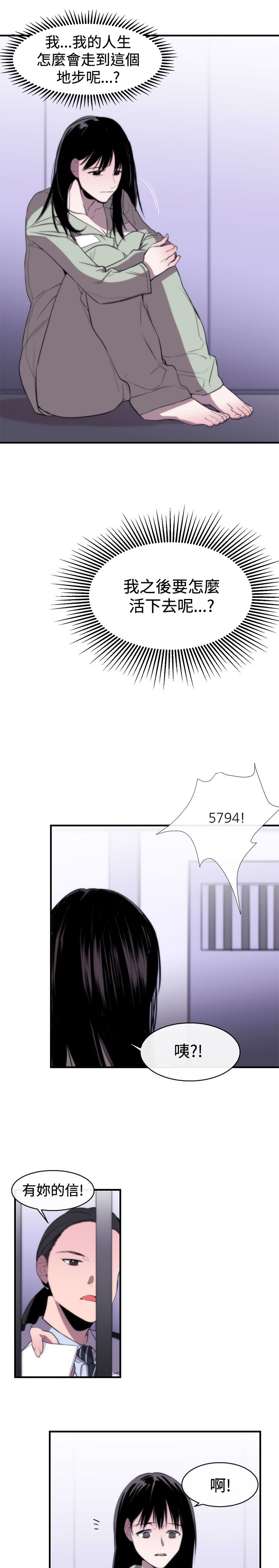 第9章：诬陷12