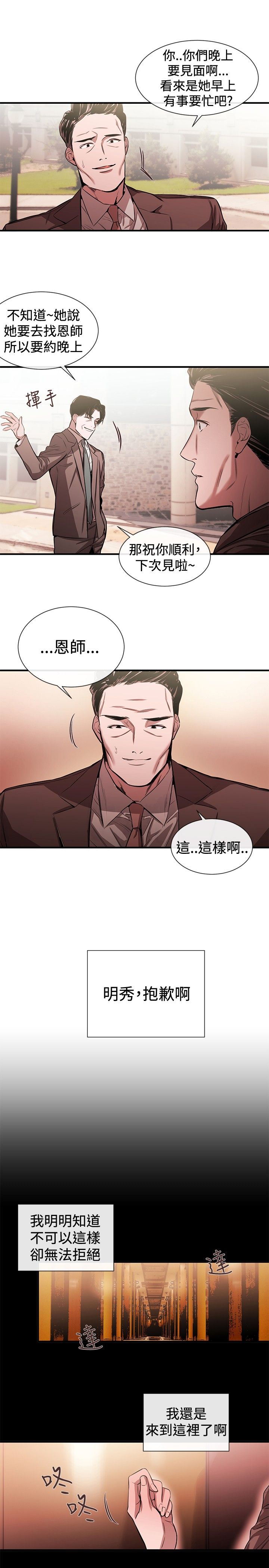 第30章：受邀之人11