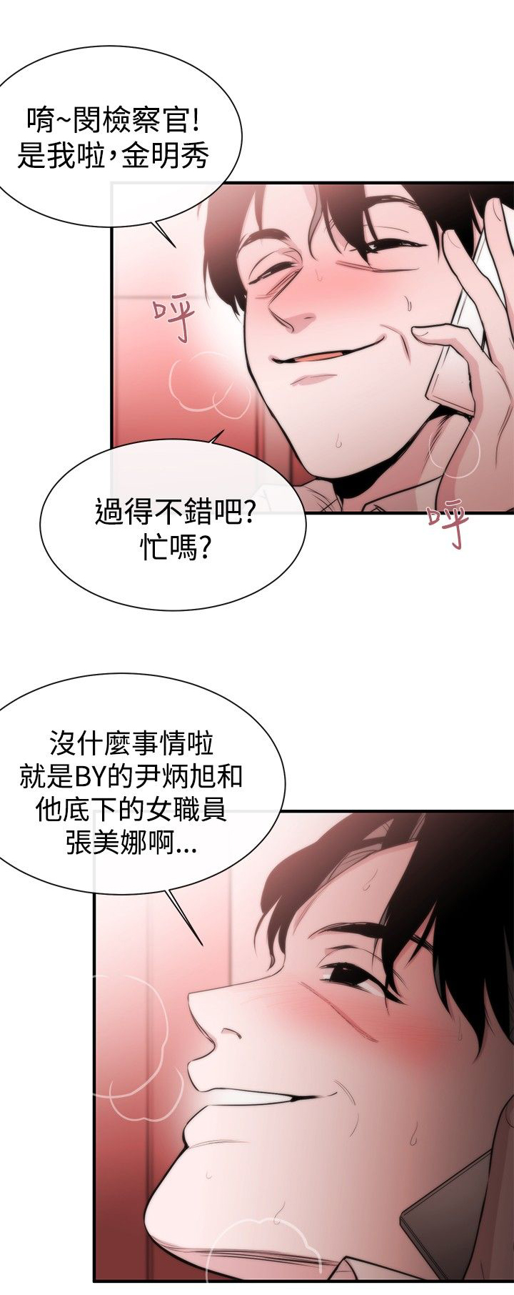 第7章：冤屈22