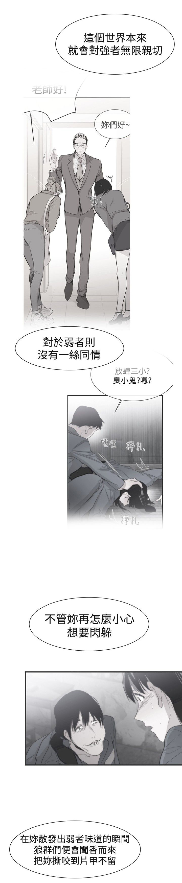 第15章：可靠的人8