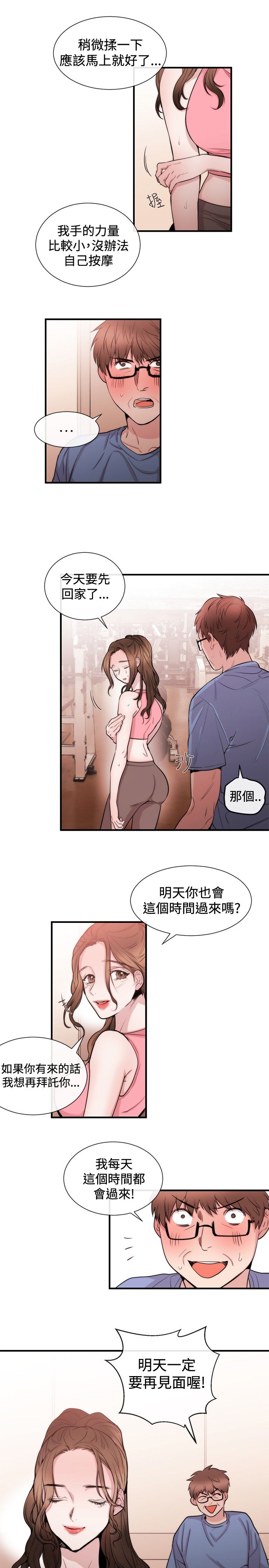 第20章：律师的喜好6