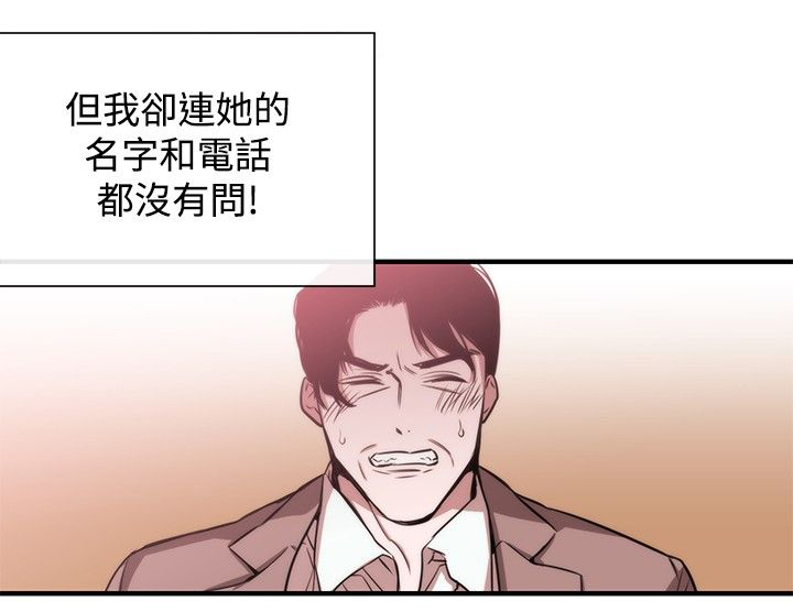第27章：相同痛楚24