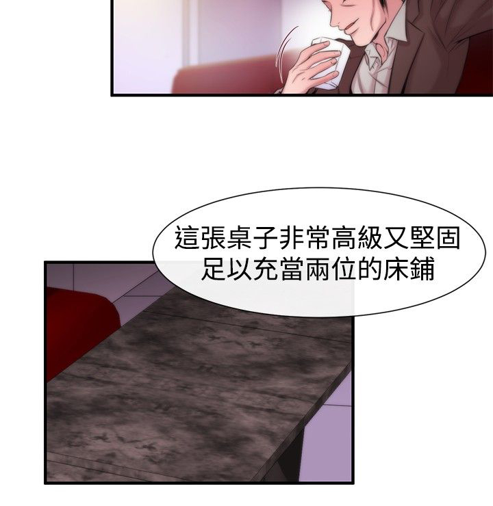 第14章：袭击5