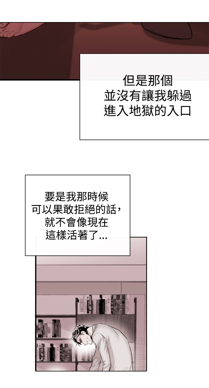 第3章：泥沼31