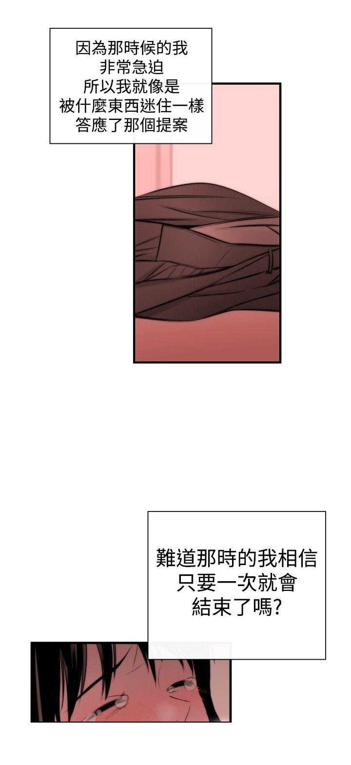 第3章：泥沼30