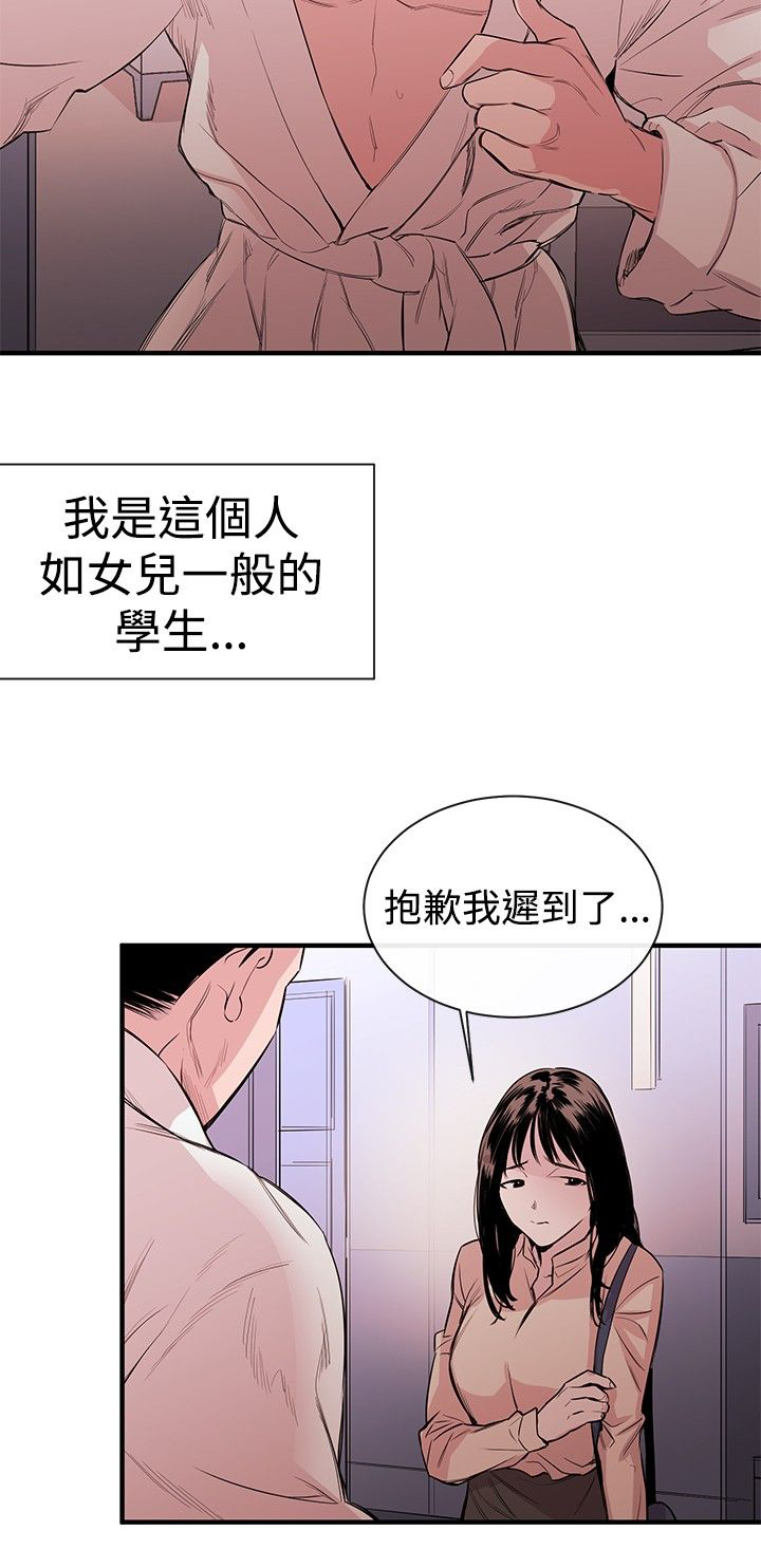 第1章：弟子22