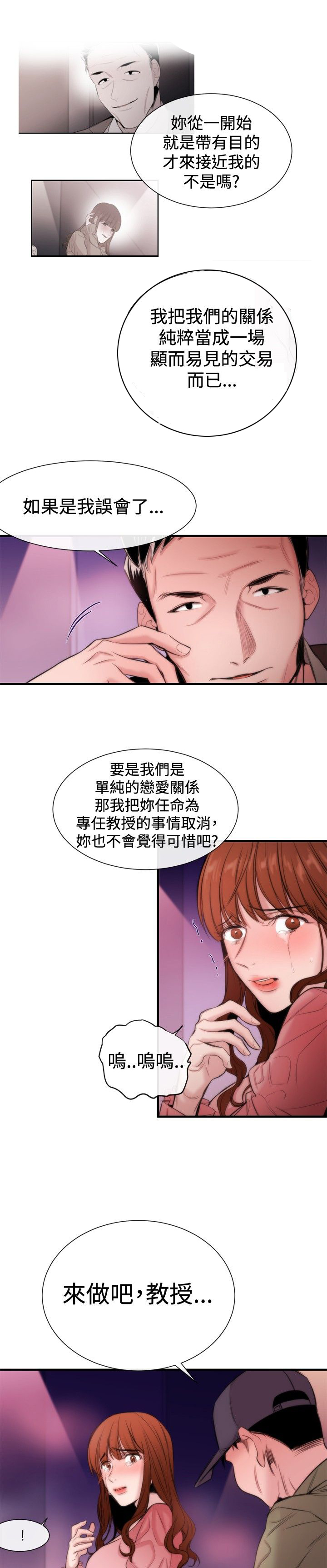 第14章：袭击8