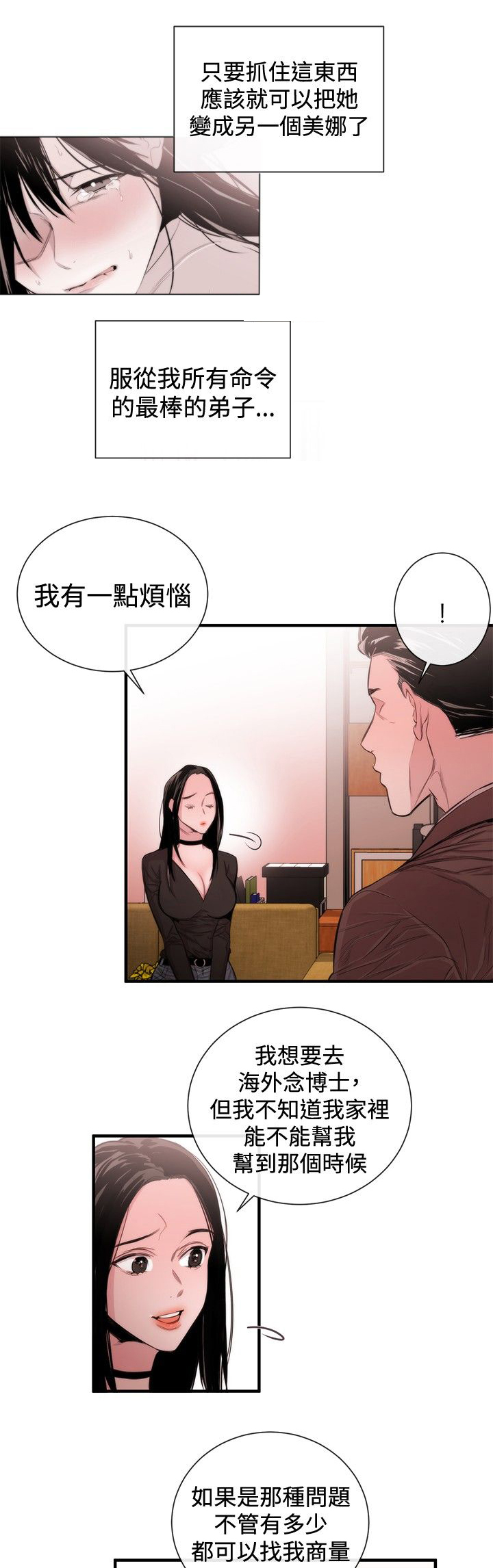 第25章：物以类聚6