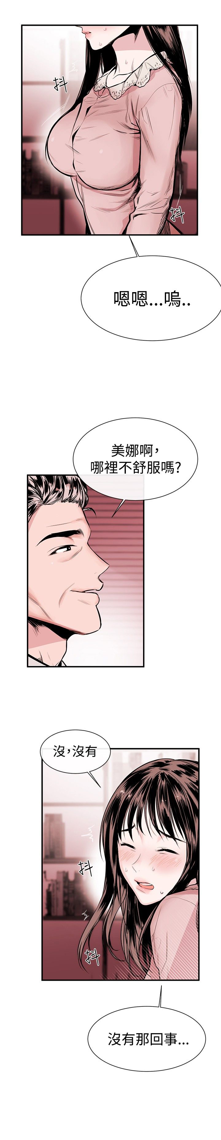 第1章：弟子3