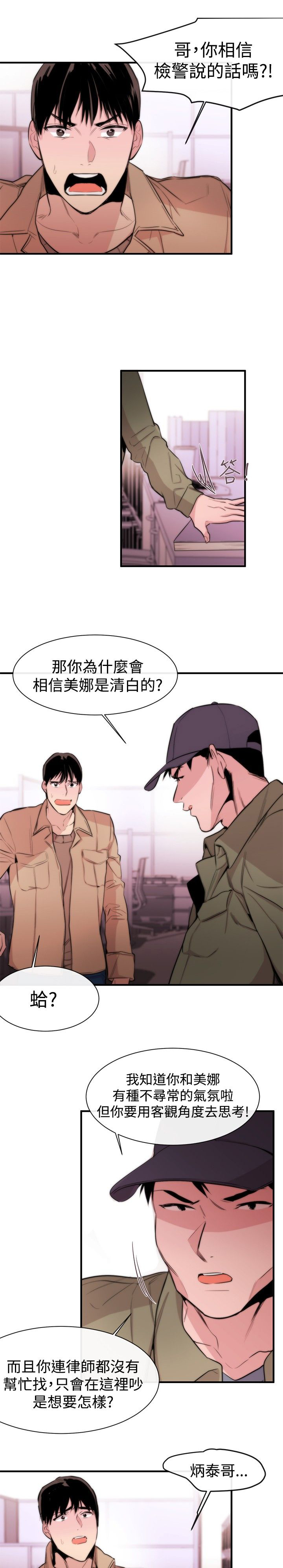 第8章：埋葬2