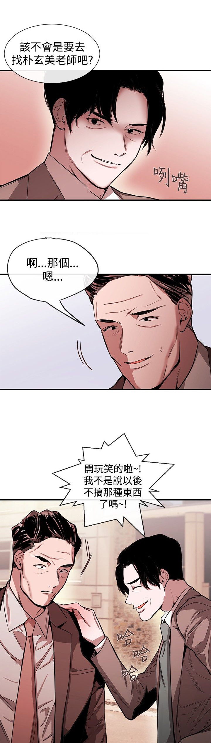 第30章：受邀之人9