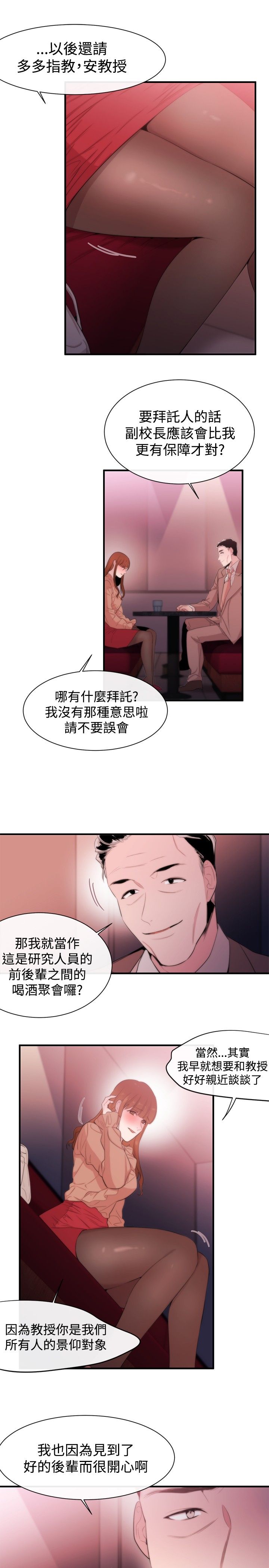 第10章：皇后16