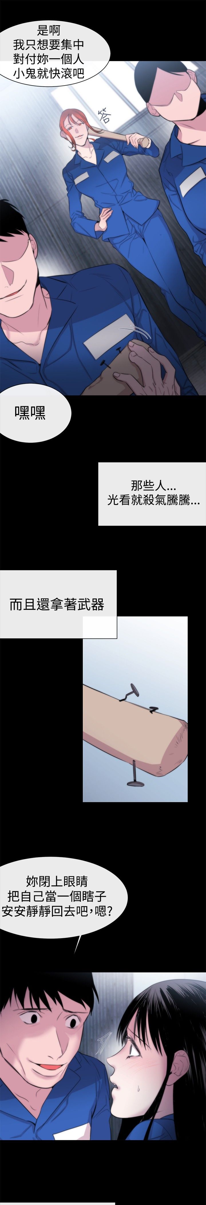 第11章：盲人10
